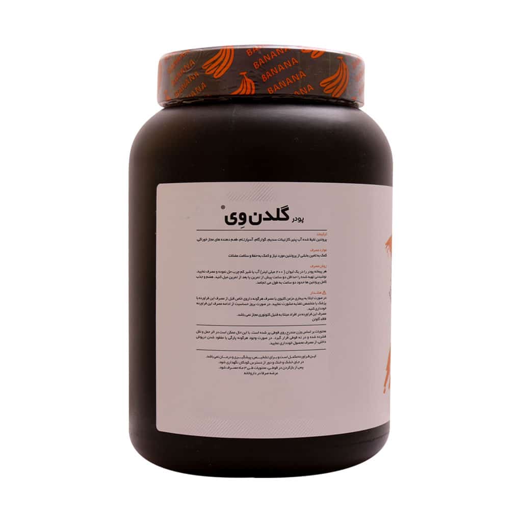 پودر پروتئین وی کارن طعم موز 1 کیلوگرمی