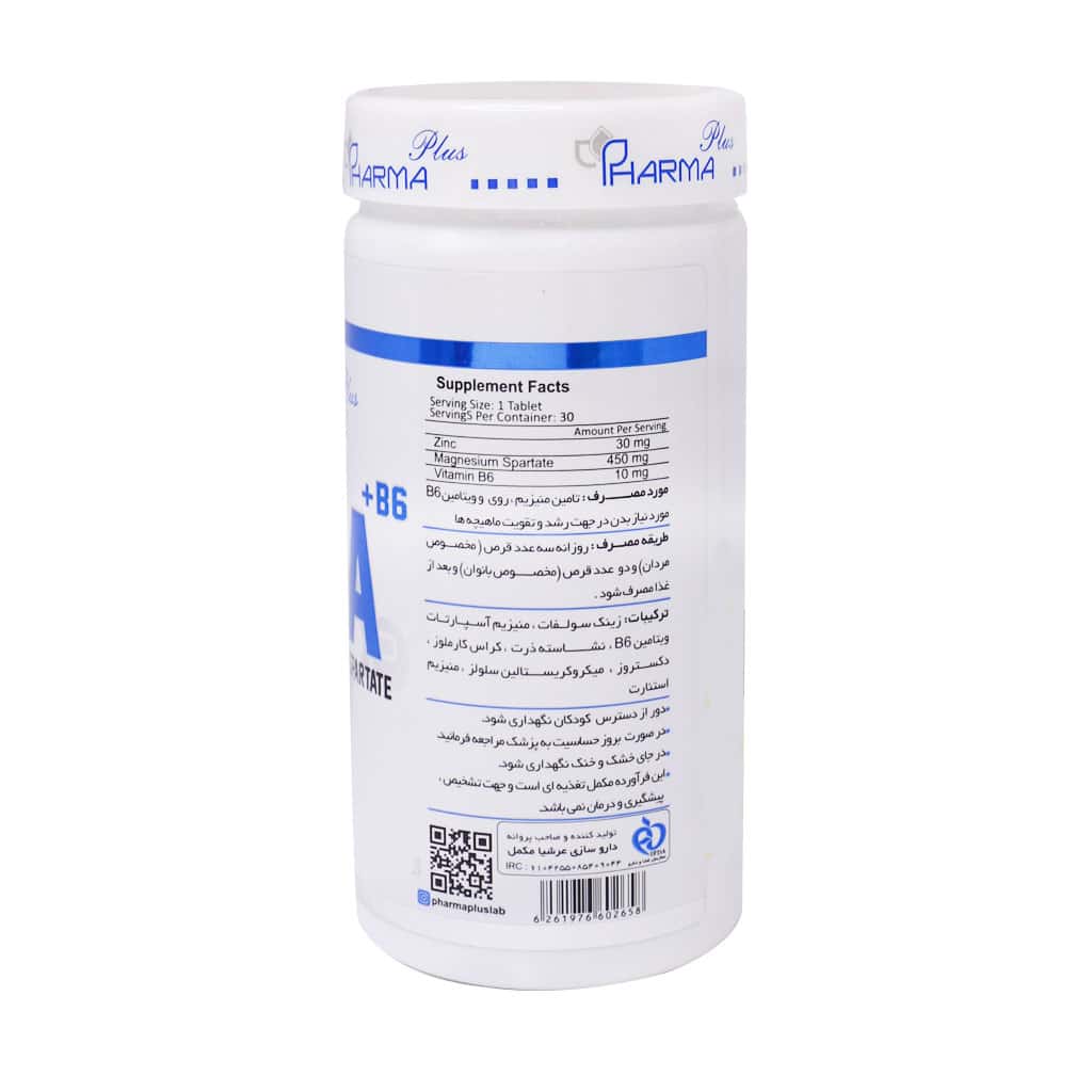 ZMA فارما پلاس 90 عددی | مکمل افزایش تستوسترون، بهبود خواب و ریکاوری عضلانی