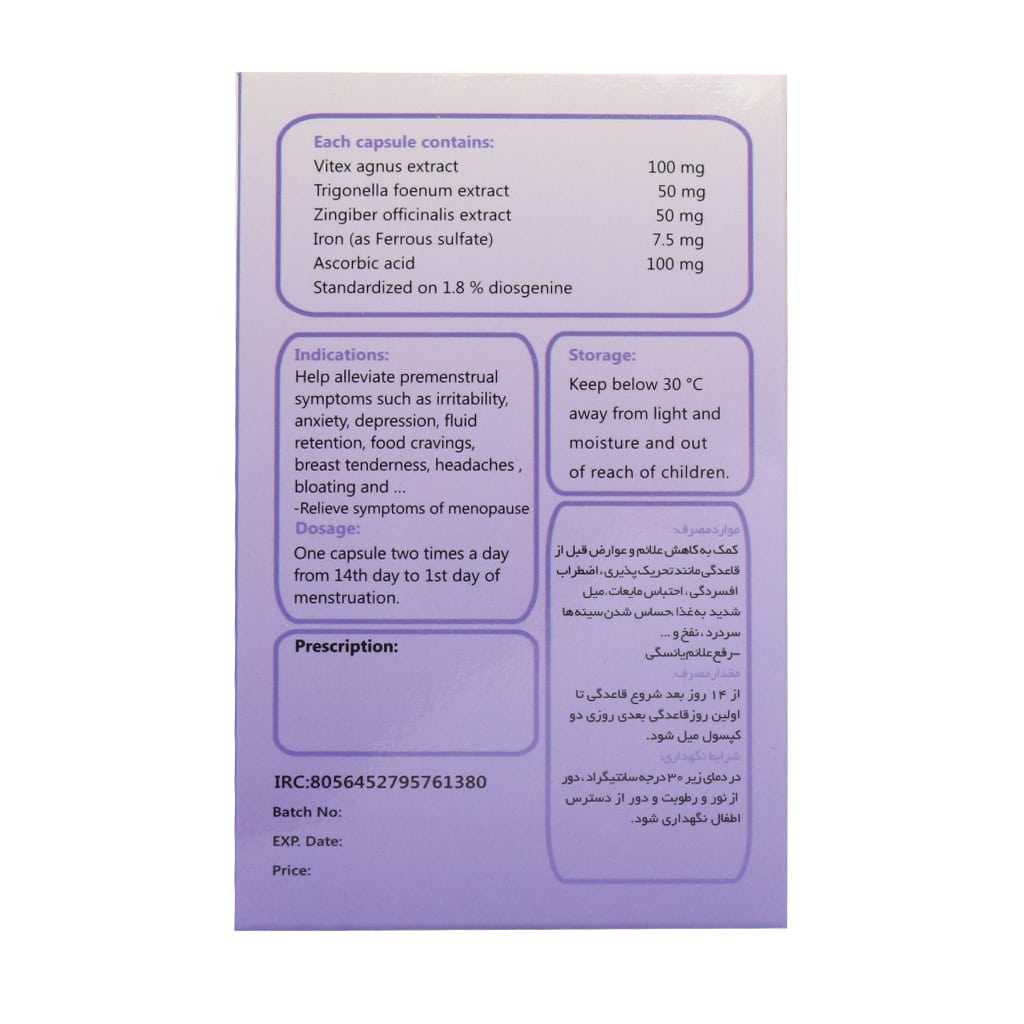 سیموگنوس کپسول 30 عددی سیمرغ دارو عطار | بهبود علائم قبل از قاعدگی