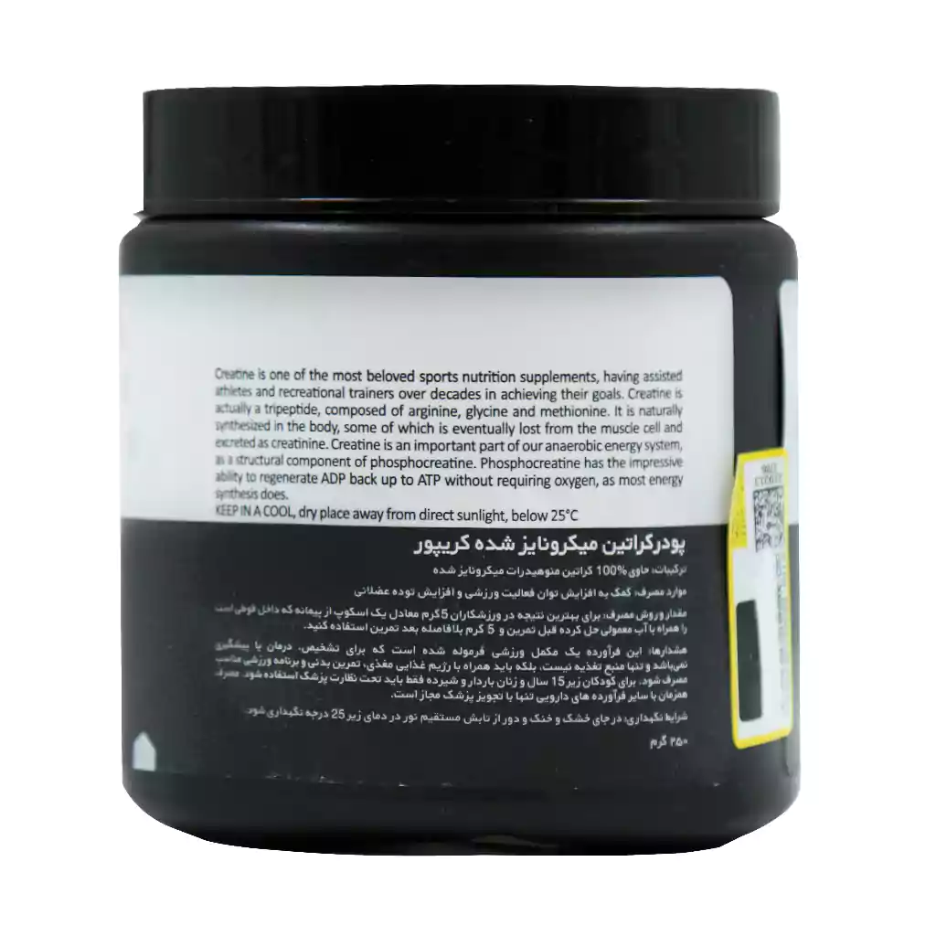 پودر کراتین مونوهیدرات ای تی پی پلاس ۲۵۰ گرم بدون طعم | مکمل افزایش توان و حجم عضلات