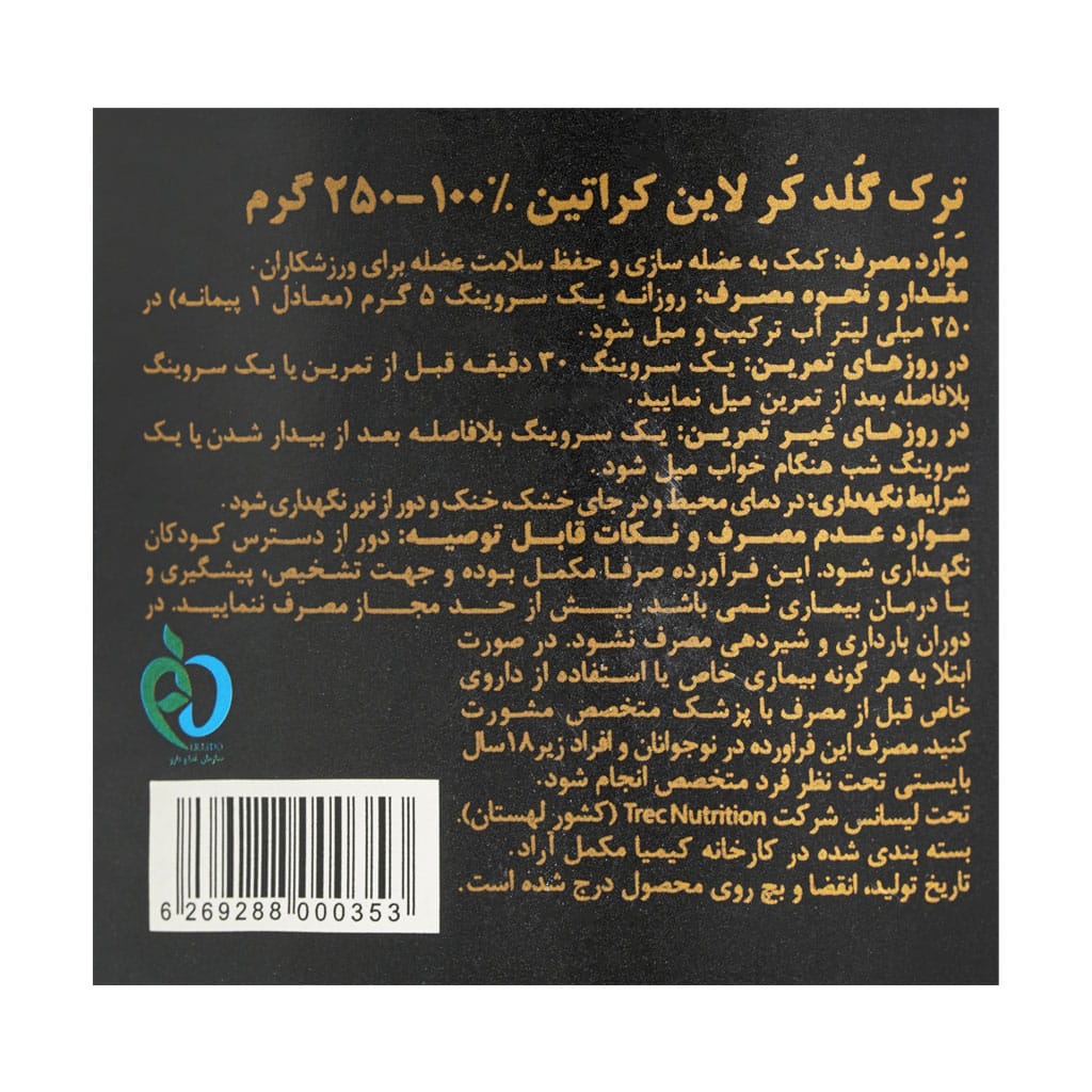 کراتین 100 درصد ترک نوتریشن 500 گرمی | مکمل خالص برای رشد عضلات و بهبود عملکرد ورزشی