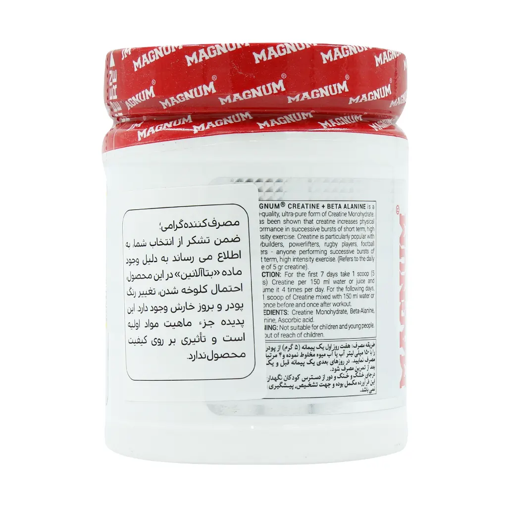 مگنوم پودر کراتین مونوهیدرات 250 گرم + بتا آلانین بدون طعم | افزایش توان و حجم عضلات