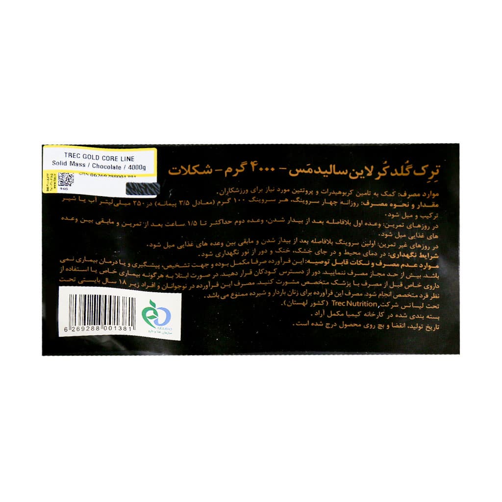 پودر گینر ترک سولید مس شکلاتی 4000 گرمی | افزایش حجم عضله و وزن بدن