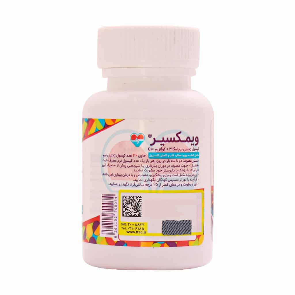 کپسول ژلاتینی نرم امگا3 + کوآنزیم Q10 ویمکسیر 30 عددی سلامت قلب و عروق