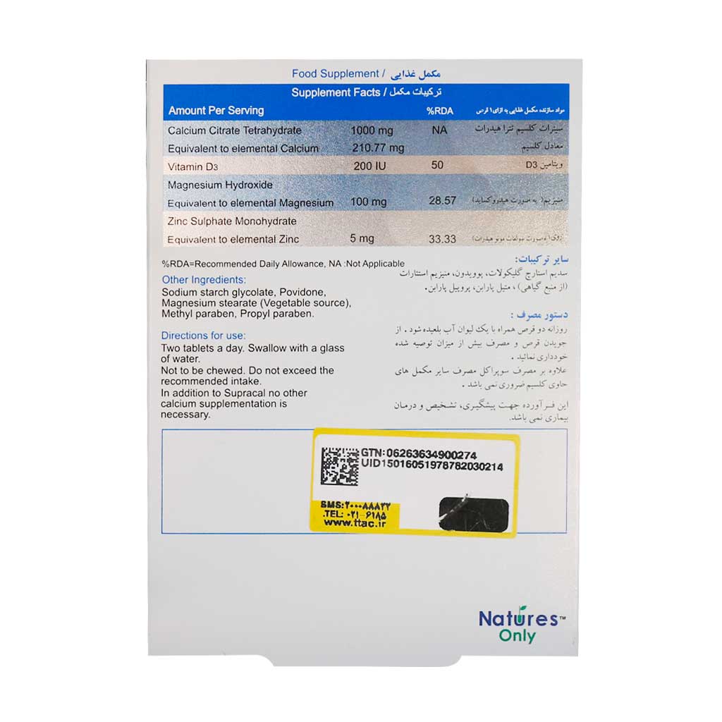 قرص سوپراکل 30 عددی نیچرز اونلی | حفظ سلامت و تراکم استخوان