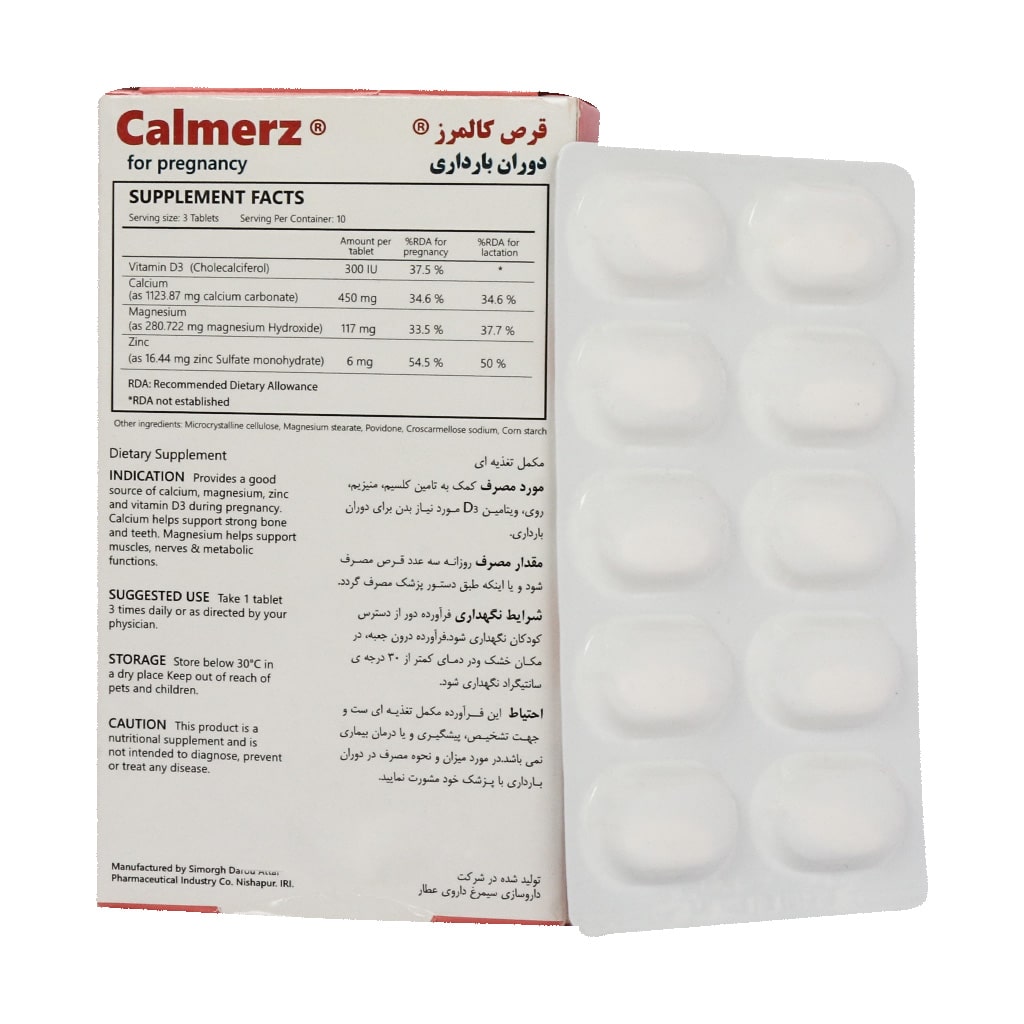 قرص کالمرز بارداری 30 عددی سیمرغ دارو عطار | تقویت استخوان و پیشگیری از پوکی استخوان