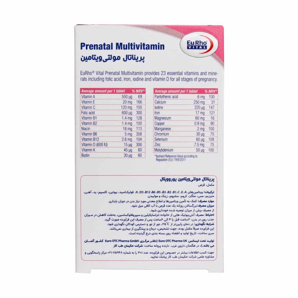 پریناتال مولتی ویتامین یوروویتال 60 عددی | مکمل بارداری برای سلامت مادر و جنین