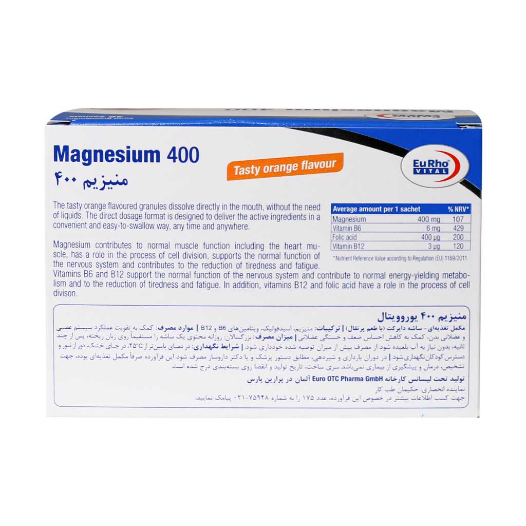 ساشه منیزیم یوروویتال 30 عددی با طعم پرتقال