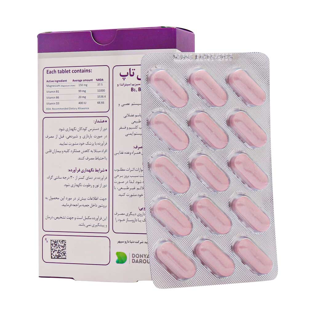 قرص مگنی تاپ ۳۰ عددی وان ا دی | منیزیم سیترات + ویتامین D3 + B1 + B6