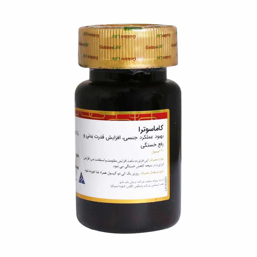کپسول کاماسوترا 30 عدد گلدن لایف | تقویت انرژی و میل جنسی