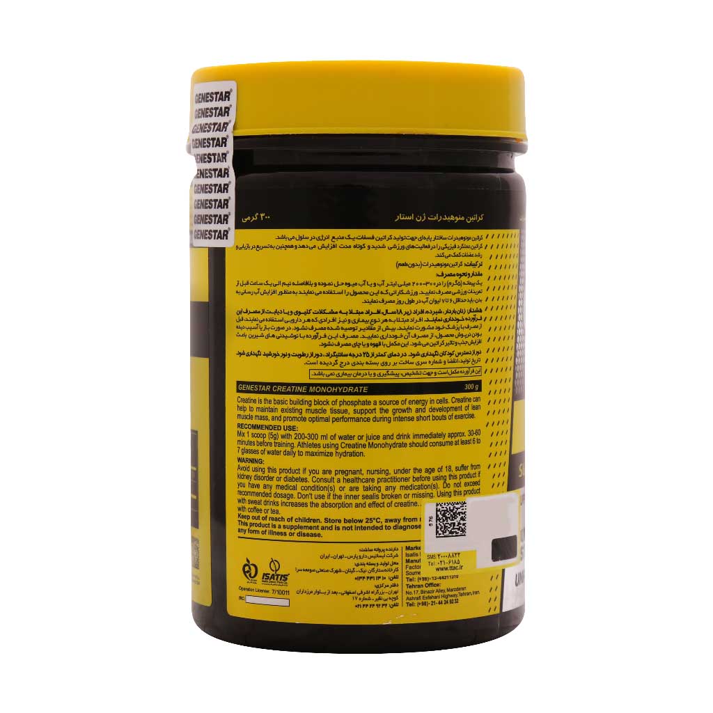 ژن استار کراتین ۳۰۰ گرمی | کراتین مونوهیدرات خالص برای توان، قدرت انفجاری و ریکاوری سریع