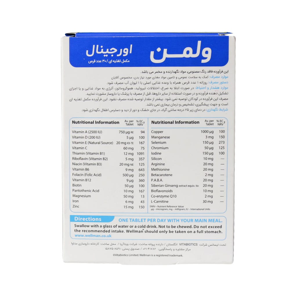 قرص ولمن اورجینال 30 عددی ویتابیوتیکس | مولتیویتامین آقایان و کمک به افزایش انرژی