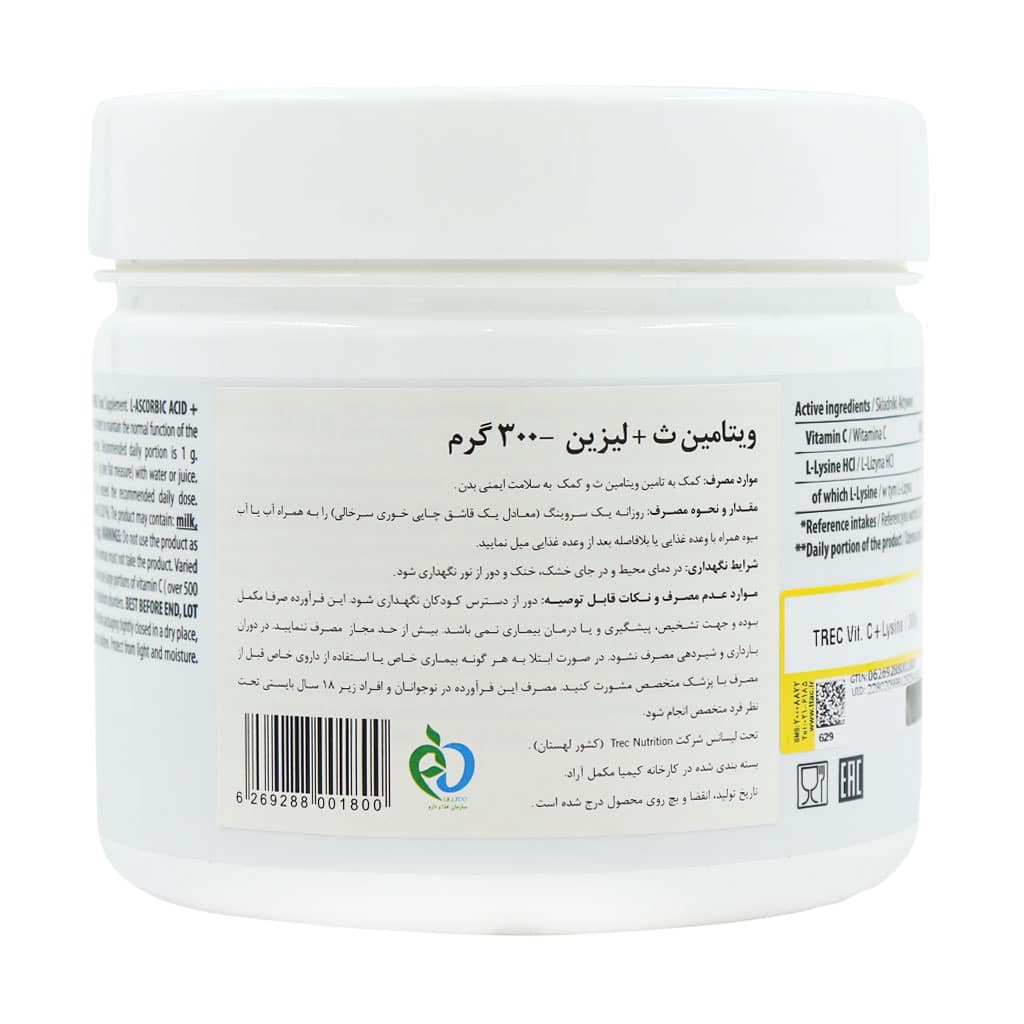 پودر ویتامین ث + لیزین ترک نوتریشن 300 گرمی | تقویت سیستم ایمنی و ریکاوری سریع
