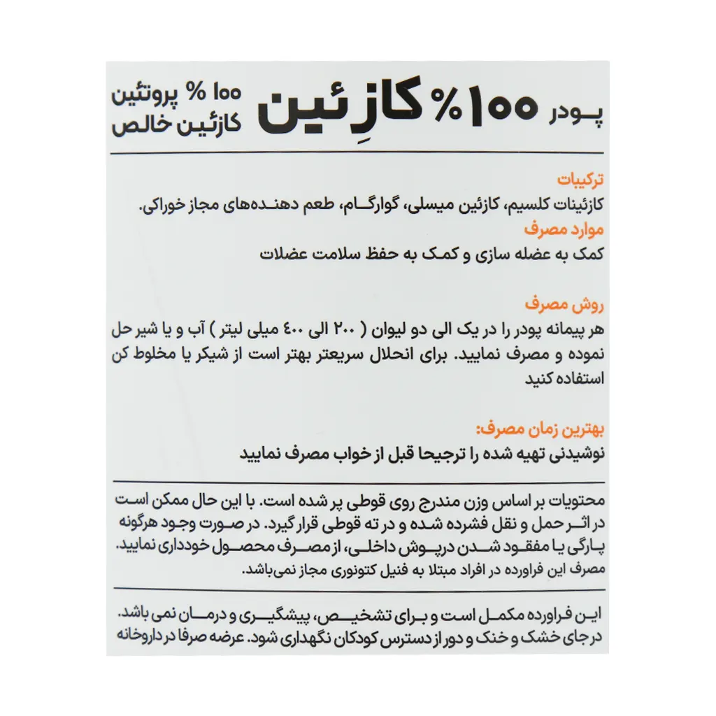 پي ان سي کازنين پودر شکلاتي يک کيلويي کارن