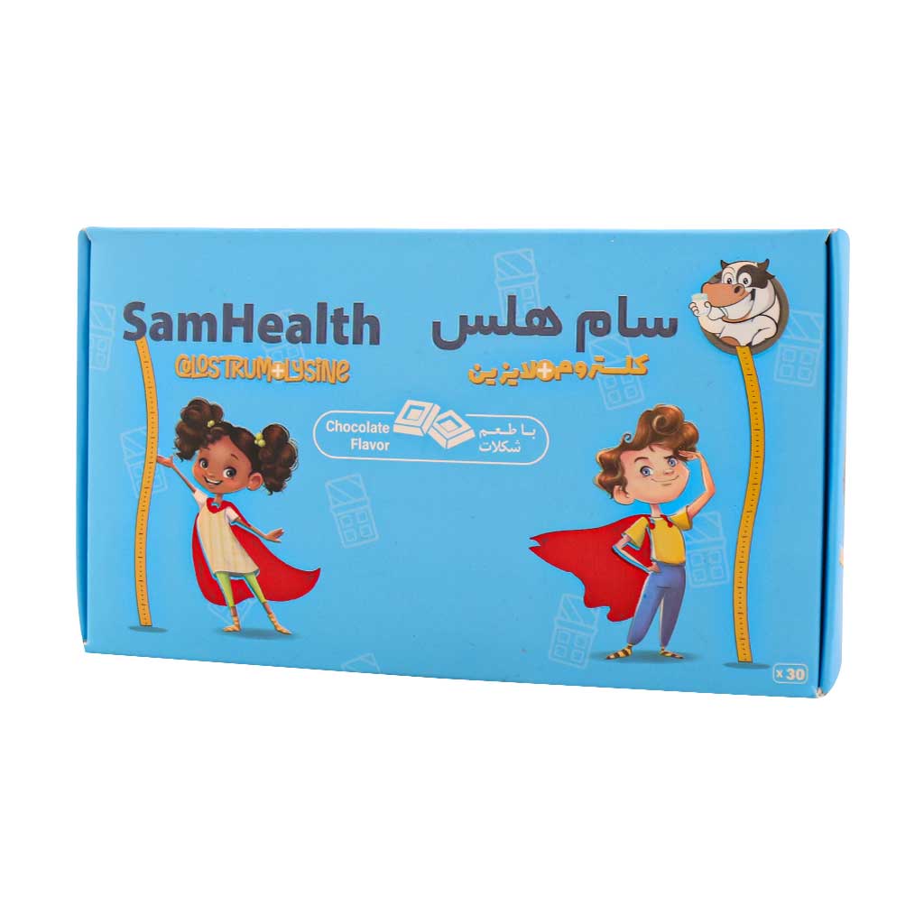 ساشه سام هلث کلستروم + لایزین ۳۰ عددی | تقویت ایمنی و رشد کودکان