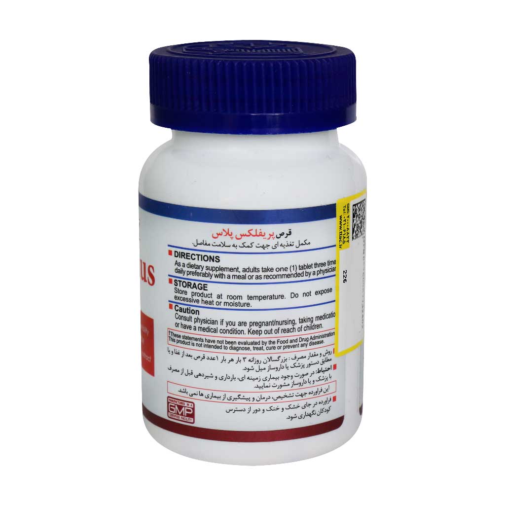 پرفلکس پلاس (گلوکوزامین + کندرویتین + MSM) هلث‌برست ۶۰ عددی | ضدالتهاب با کورکومین و زنجبیل، افزایش انعطاف مفاصل