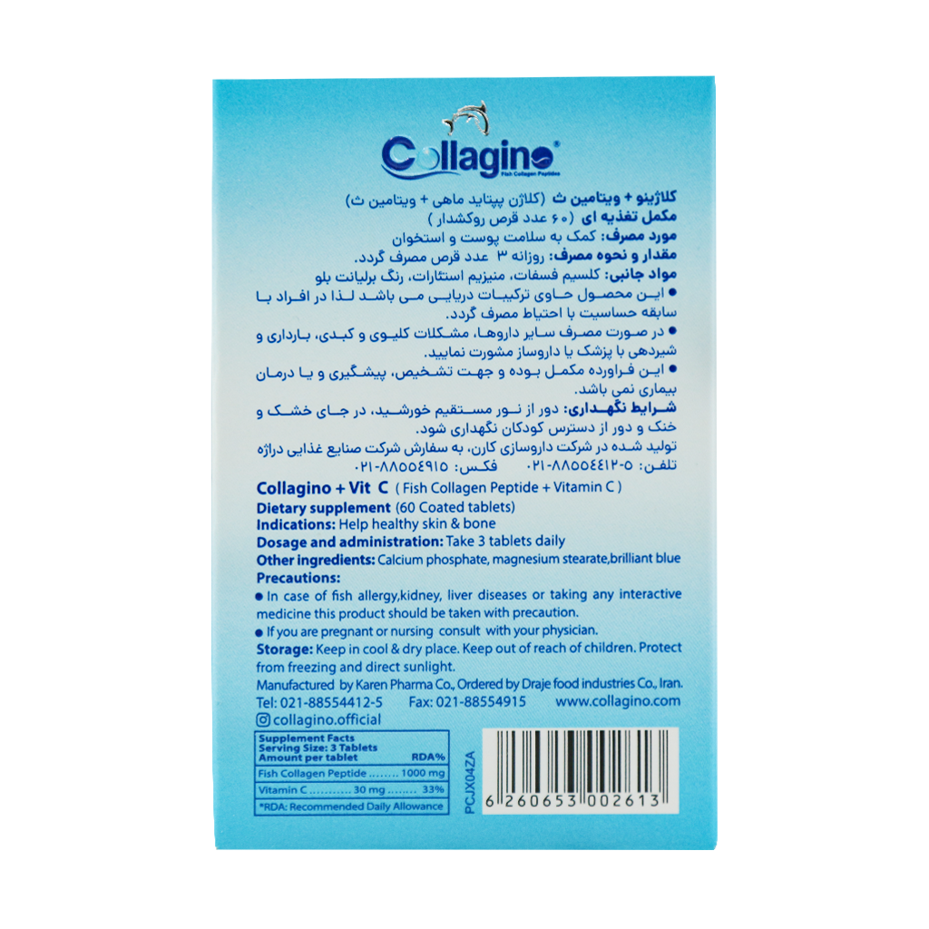 قرص کلاژینو کلاژن + ویتامین C قوطی 60 عددی | تقویت پوست، مو، ناخن و مفاصل