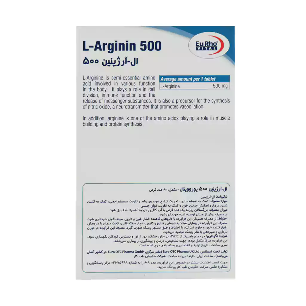 قرص ال آرژنین 500 میلی یوروویتال 60 عددی افزایش جریان خون و عضله‌سازی