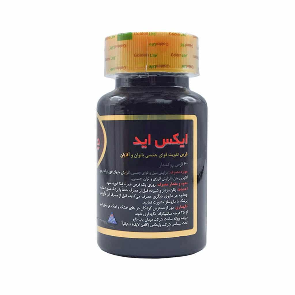 قرص ایکس اید ۶۰ عددی | تقویت میل و توان جنسی با جینسینگ، خارخاسک، اپیمدیوم و زینک