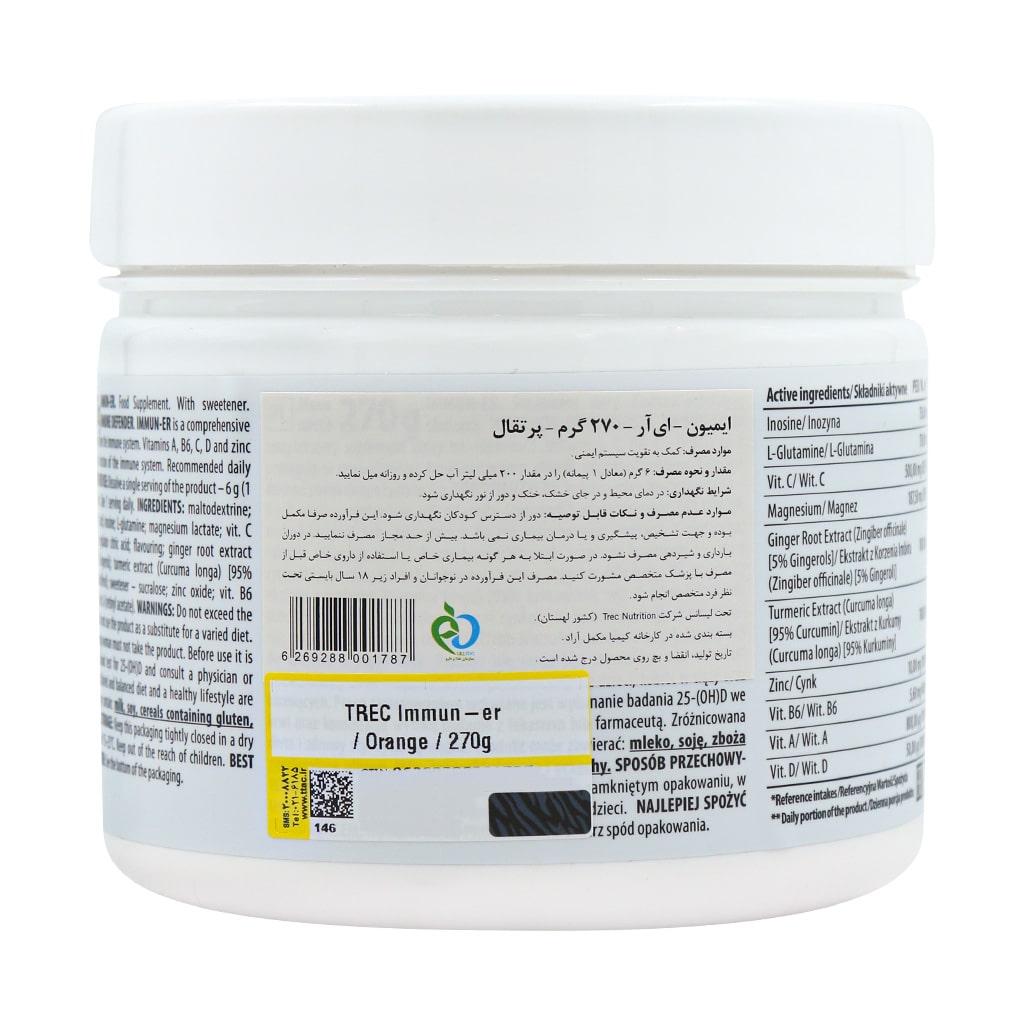 پودر ایمیون ای آر ترک نوتریشن 225 گرمی پرتقالی | تقویت سیستم ایمنی و کاهش خستگی