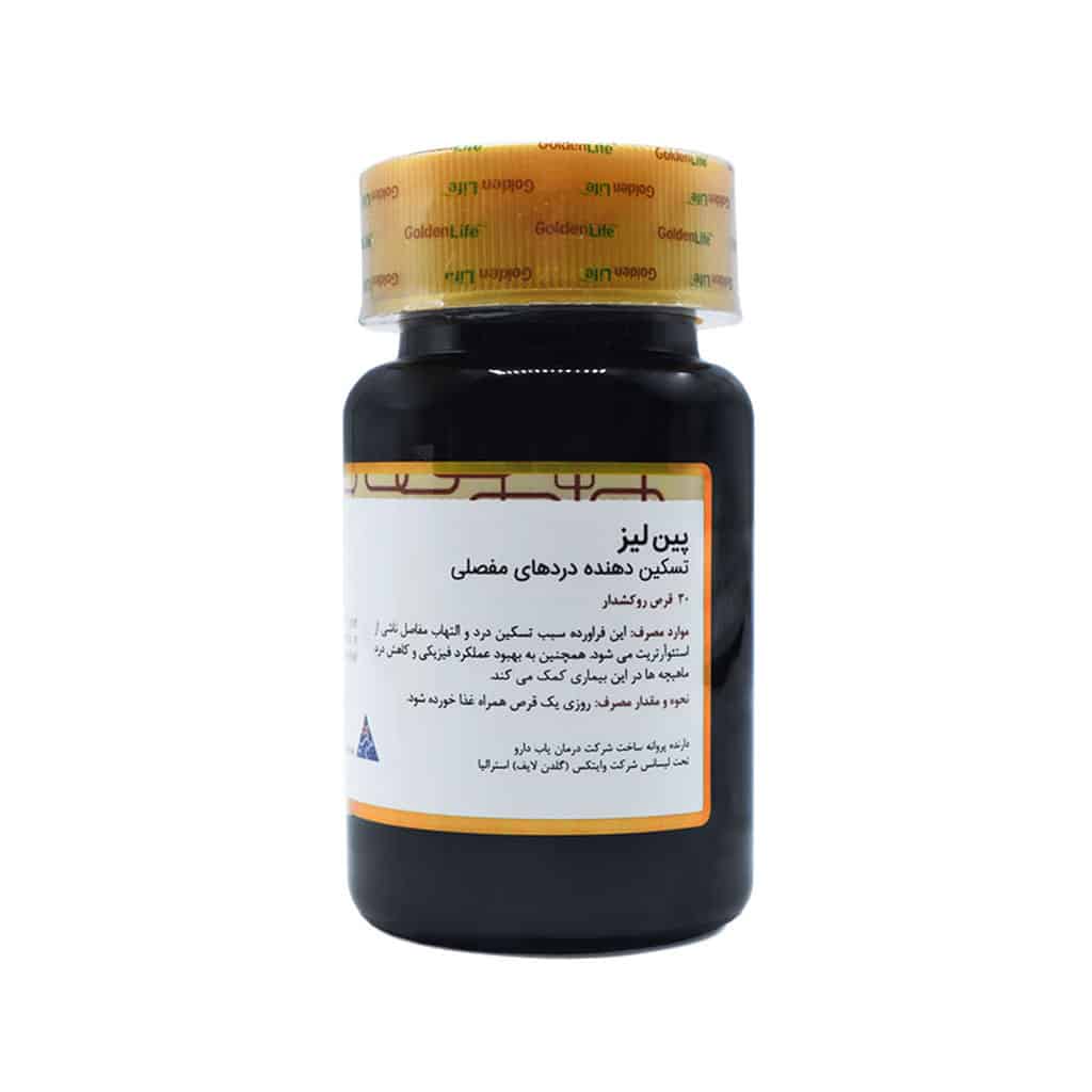قرص پین لیز 30 عدد گلدن لایف | مکمل زنجبیل، پنجه شیطان و MSM برای سلامت مفاصل