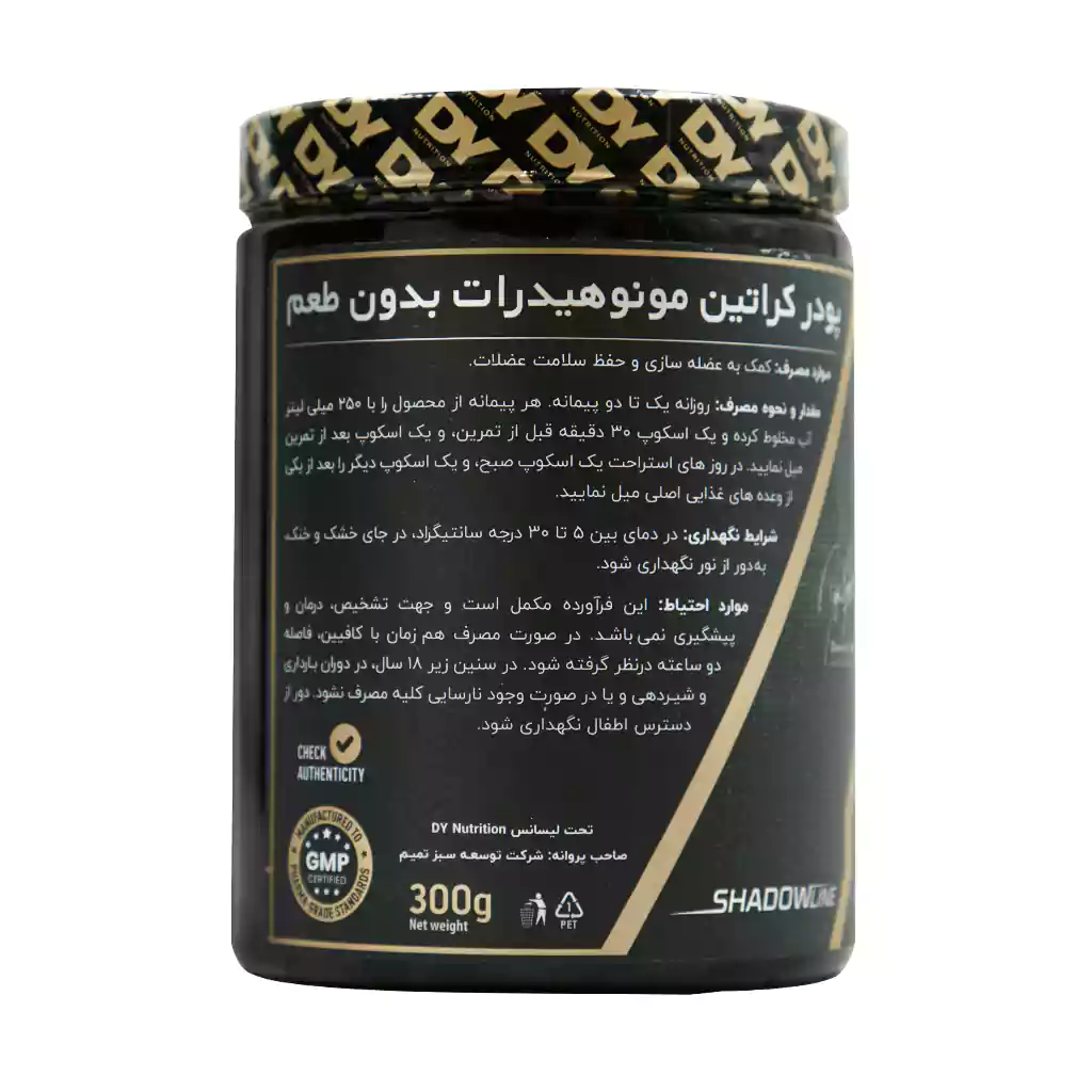 دی وای کراتین مونوهیدرات بدون طعم 300 گرمی | کمک به عضله‌سازی و ریکاوری