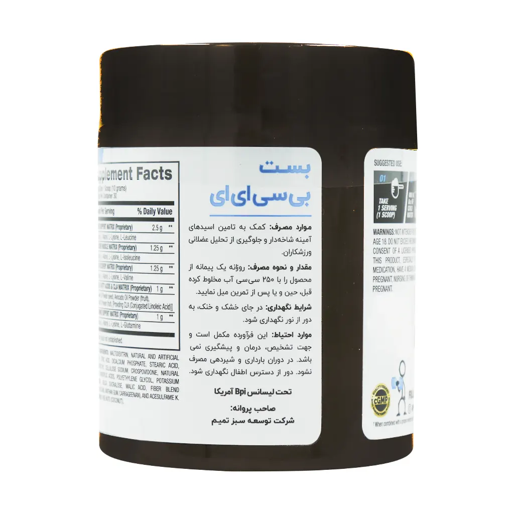 پودر بی پی آی بست BCAA چند میوه ۳۰۰ گرمی | ریکاوری سریع و محافظت از عضلات در تمرینات سنگین