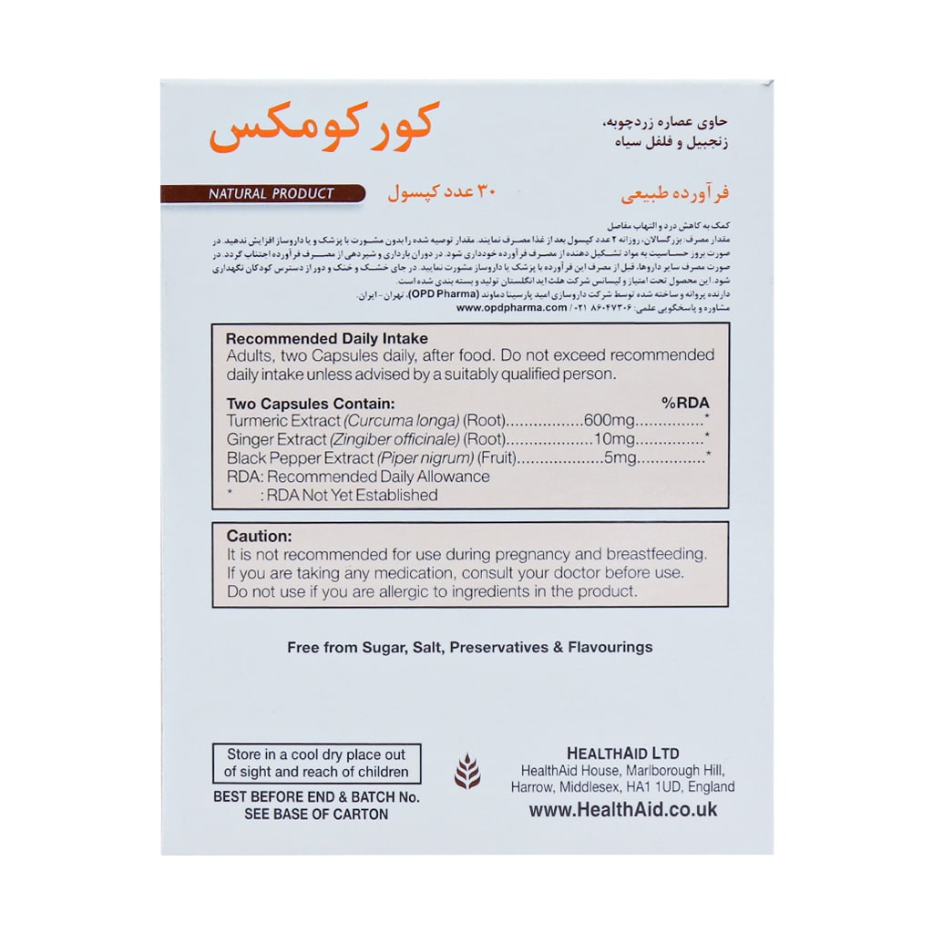 کپسول کورکومکس زردچوبه 30 عددی هلث اید | کمک به کاهش التهاب و درد مفاصل