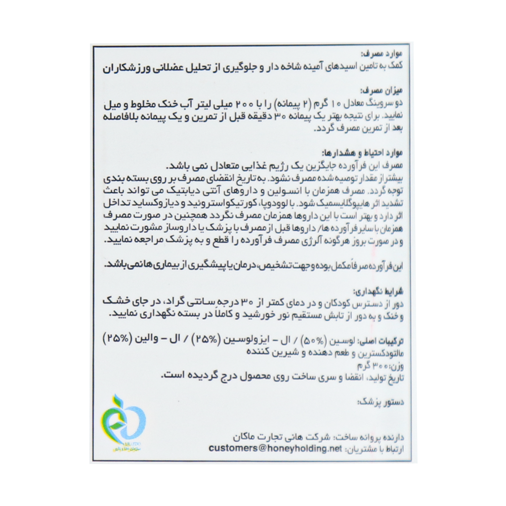 فلگ بی سی ای ای 2:1:1 هندوانه 300 گرمی فلگ | ریکاوری عضلات و تامین آمینواسیدهای شاخه‌دار
