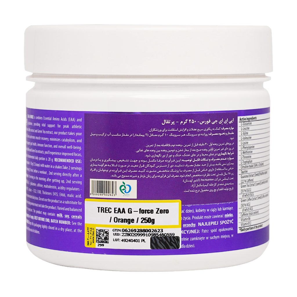 پودر ای ای ای جی فورس زیرو ترک نوتریشن 250 گرم