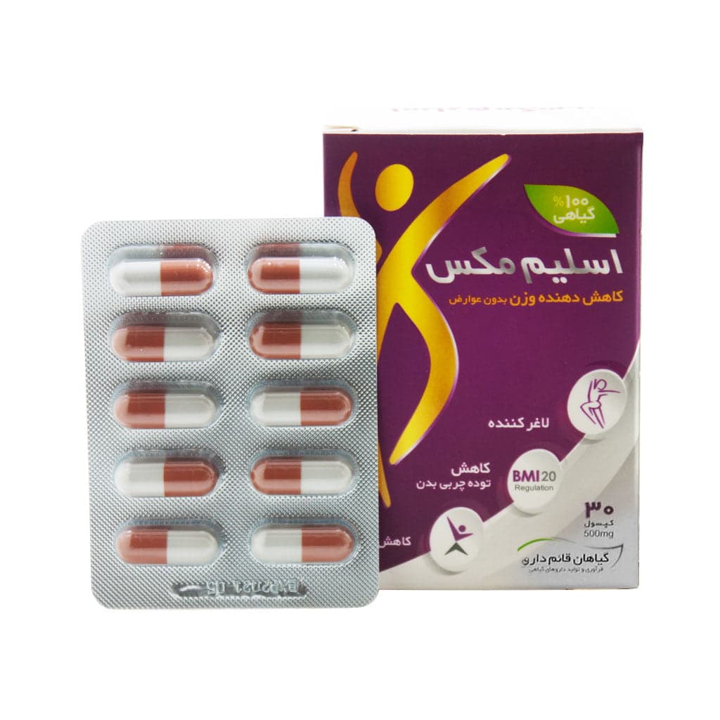 کپسول اسلیم مکس قائم دارو 30عددی | مکمل گیاهی کاهش اشتها و کمک به چربیسوزی و کنترل وزن