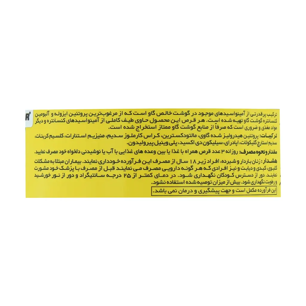 ژن استار آمینو بیف ۴۰۰ عددی | آمینواسیدهای مشتق از گوشت برای عضلهسازی، ریکاوری و تغذیه بینوعده