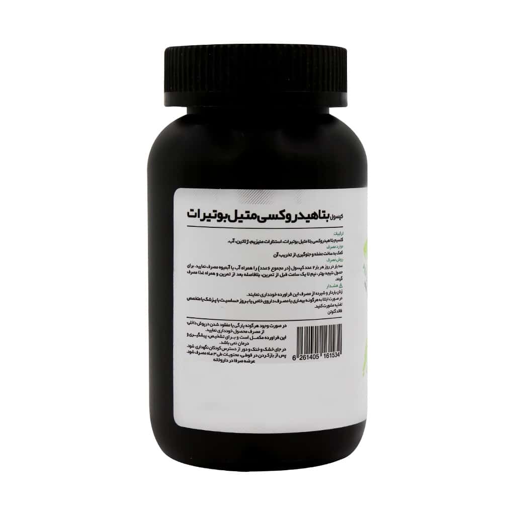 کپسول HMB پیاِنسی 120 عددی برای بازسازی عضلات