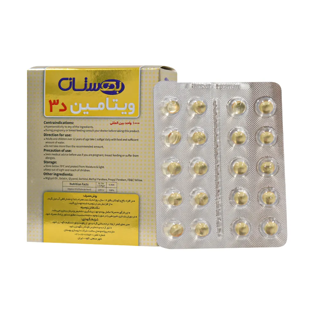 ویتامین D3 1000 واحدی 60 عددی بهستان | جذب بهتر کلسیم و تقویت سیستم ایمنی
