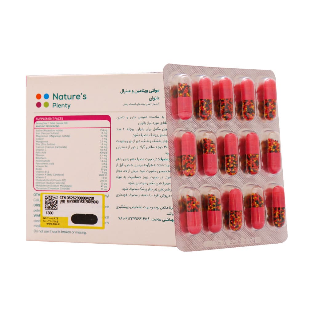 مولتی ویتامین مینرال بانوان نیچرز پلنتی 30 عددی | تامین ریزمغذیهای ضروری خانمها