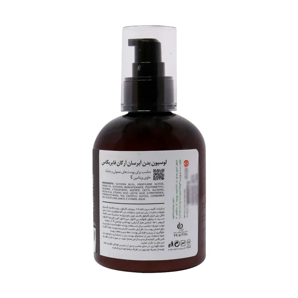 لوسیون بدن آبرسان آرگان فابریگاس 200 میلی‌لیتر | تغذیه عمیق و افزایش الاستیسیته پوست‌های خشک و معمولی