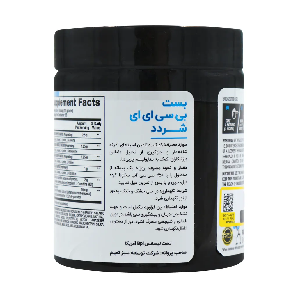 پودر بست BCAA شرد بی‌پی‌آی ۲۷۵ گرمی طعم هندوانه یخی | ریکاوری سریع و چربی‌سوزی