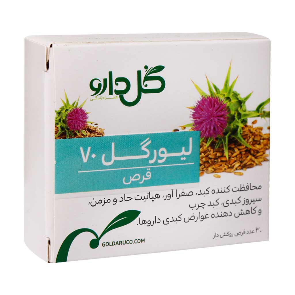 قرص لیورگل 70 گل دارو | مکمل گیاهی خارمریم برای حمایت از عملکرد کبد و صفرا
