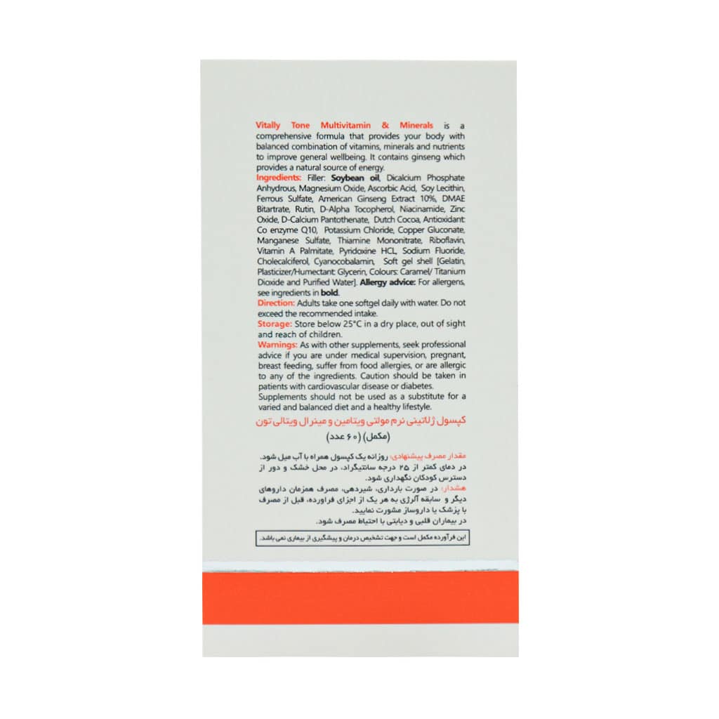 مولتی ویتامین و مینرال ویتالی تون 60 عددی | انرژی، ایمنی و رفع خستگی