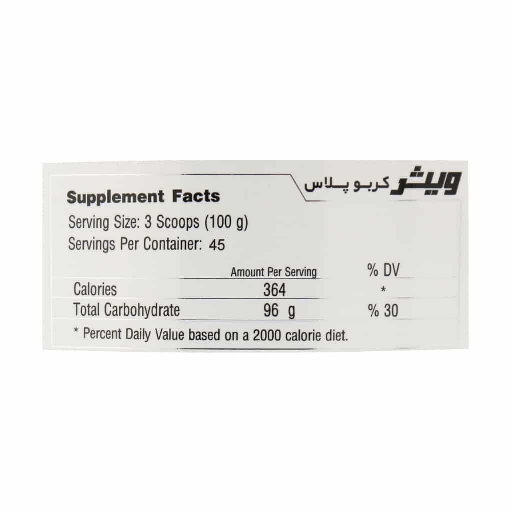 پودر کربو پلاس ویثر 4540 گرمی پرتقال