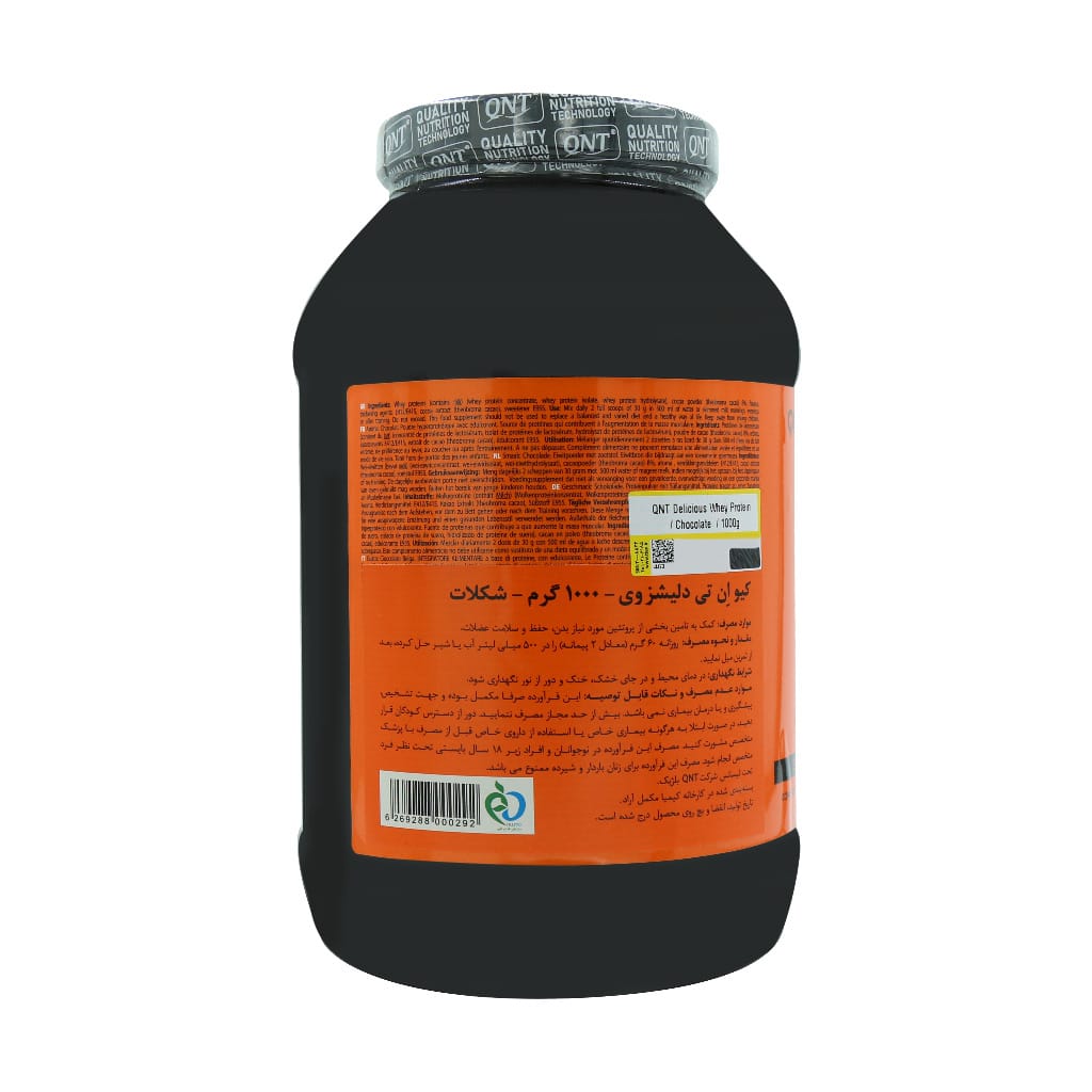 پودر کيو ان تي وی 1 کیلویی (دلیشس وی QNT) با طعم شکلات | پروتئین وی برای عضلهسازی و ریکاوری