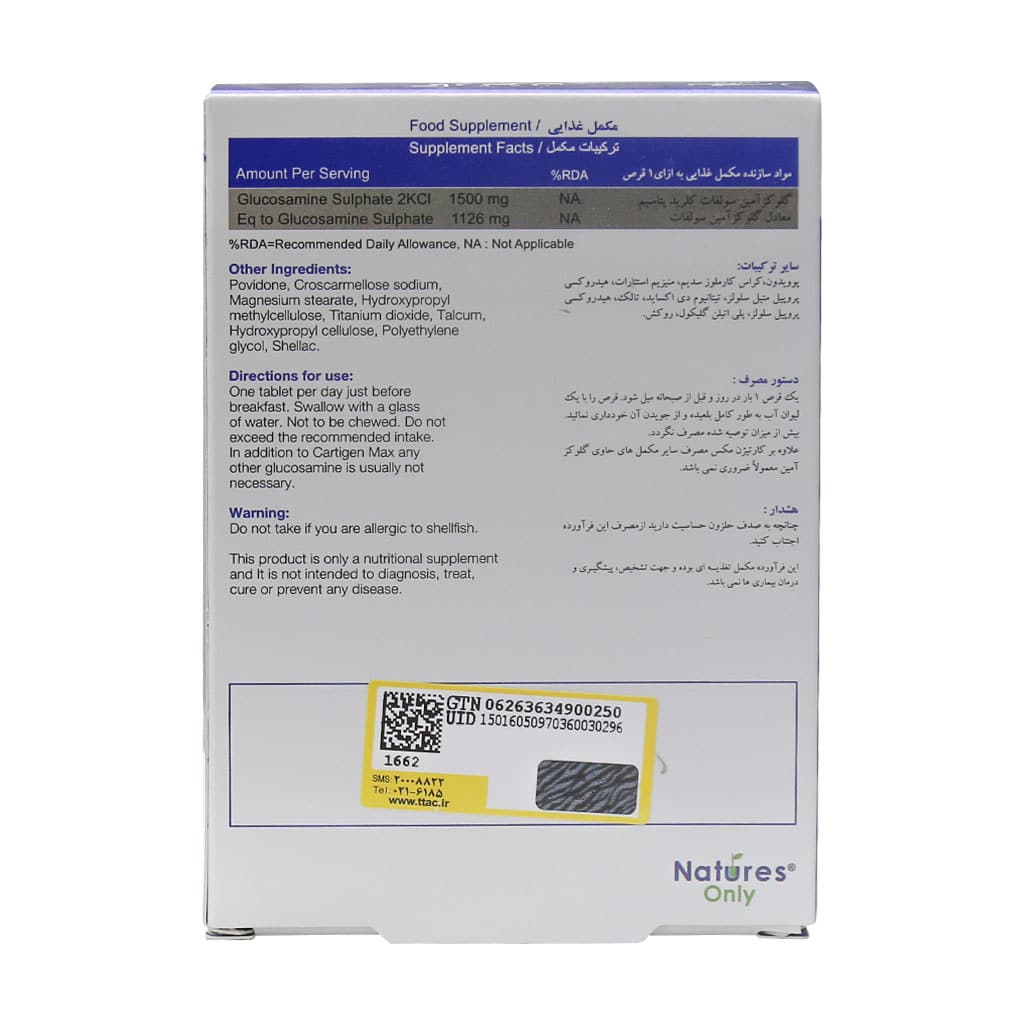 کارتیژن مکس قرص 30 عددی نیچرز اونلی | حمایت از غضروف و مفاصل