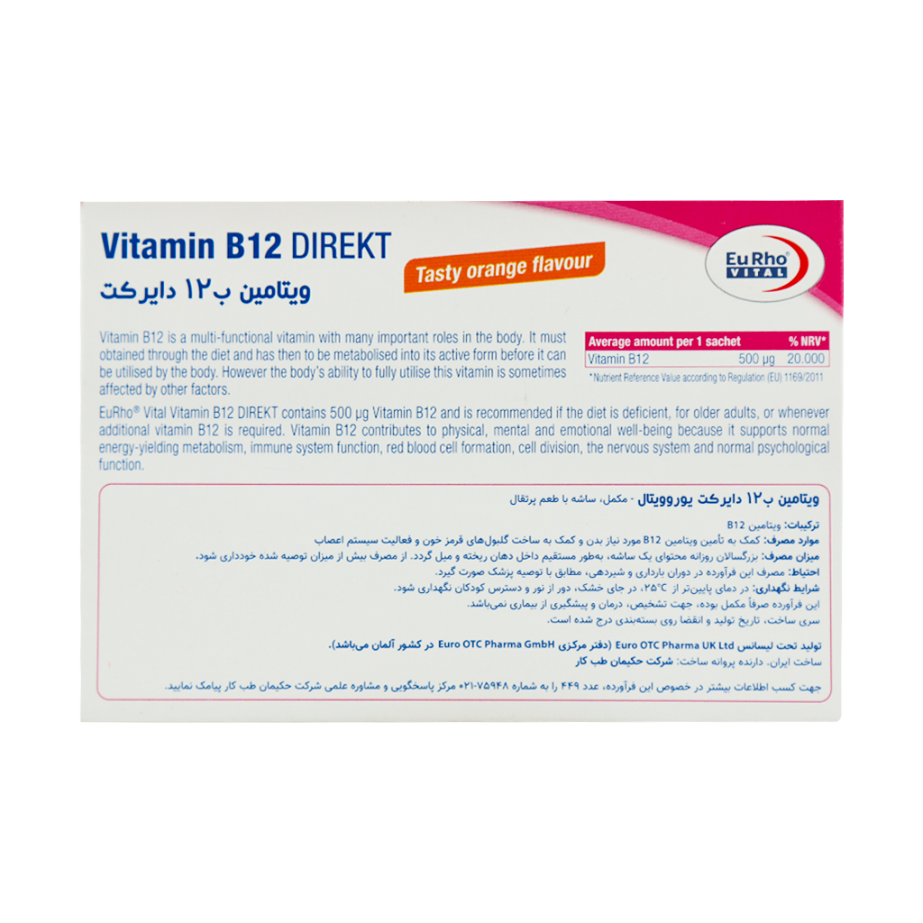 ویتامین B12 دایرکت ساشه 30 عددی با طعم پرتقال | جذب سریع و کمک به رفع کم‌خونی