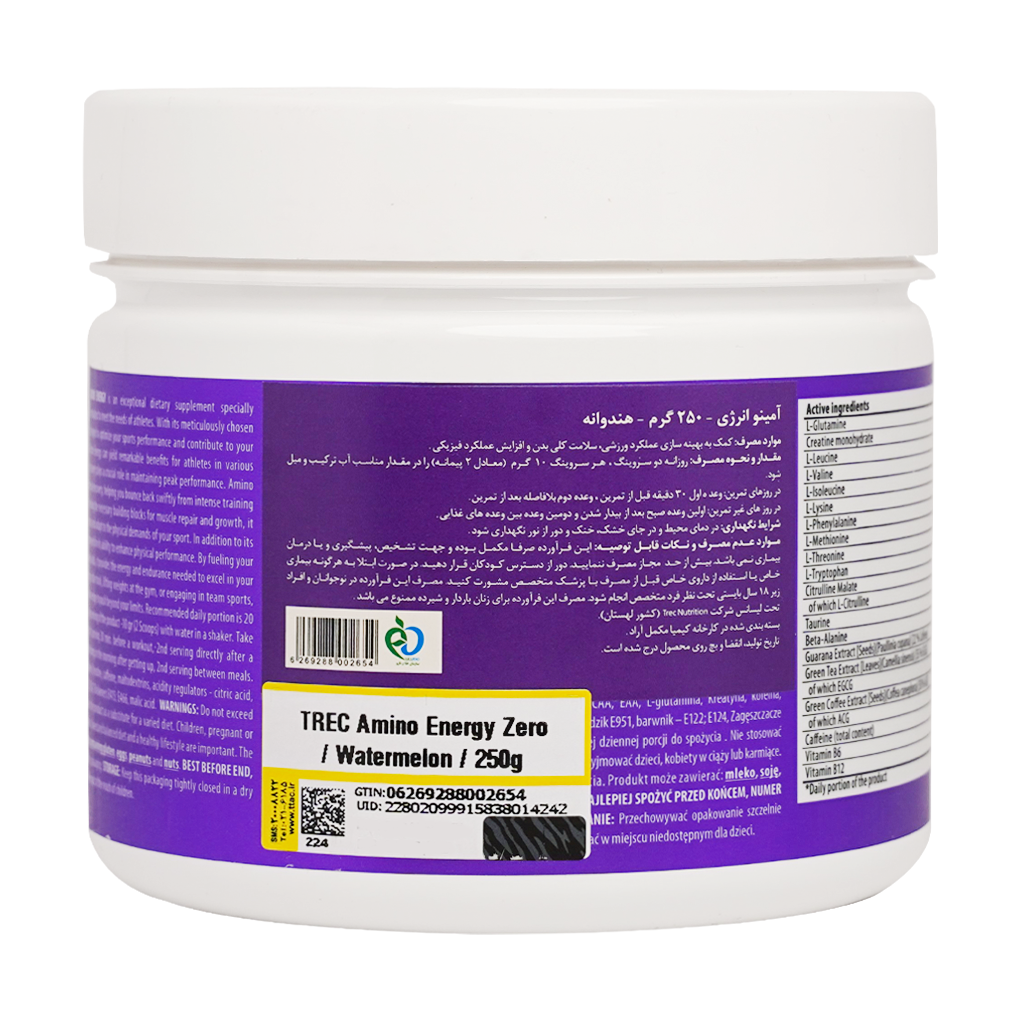 ترک آمینو انرژی 250 گرمی طعم هندوانه ترک نوتریشن | افزایش انرژی و ریکاوری عضلات