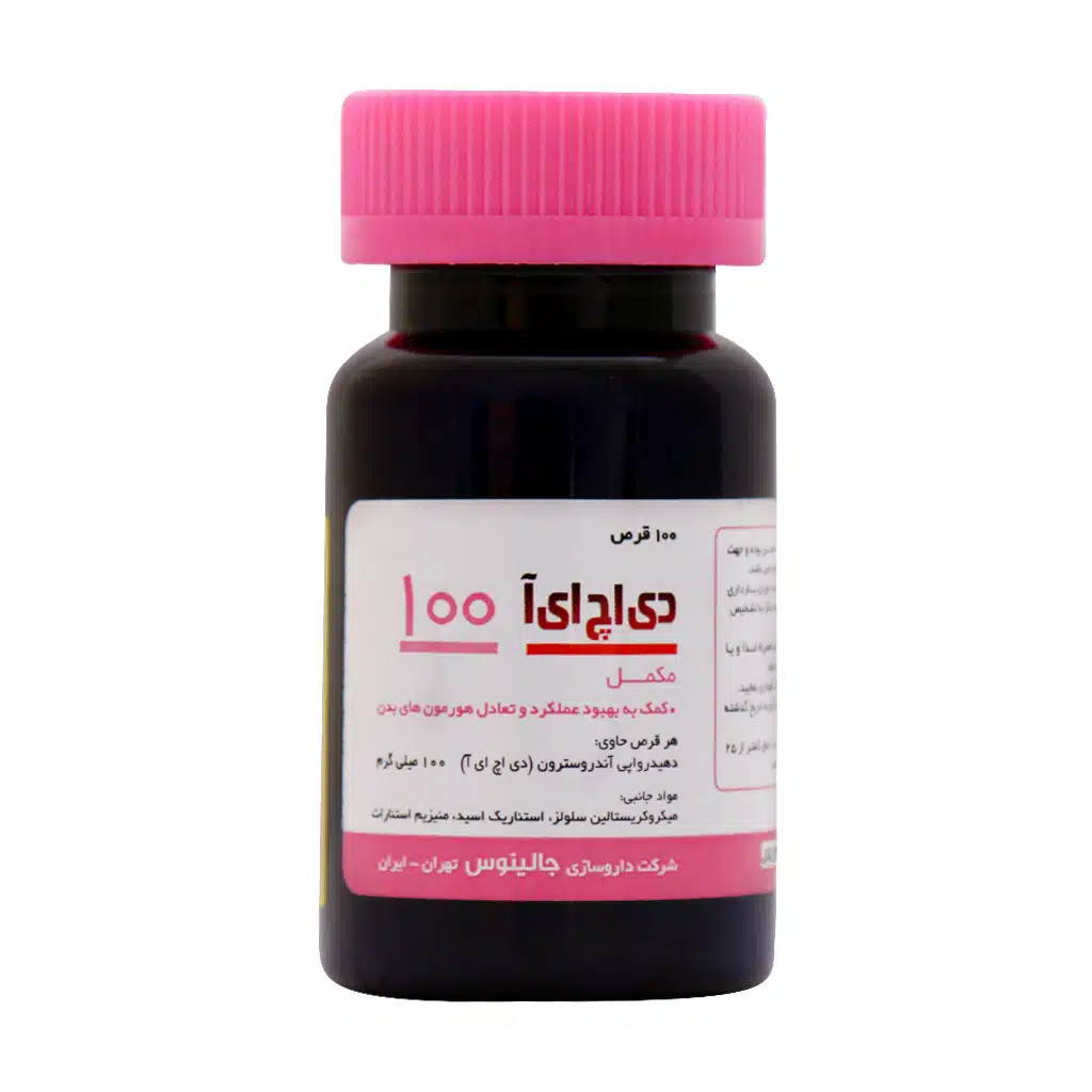 قرص DHEA جالینوس ۱۰۰ عددی | پشتیبانی هورمونی بزرگسالان، انرژی و بهزیستی