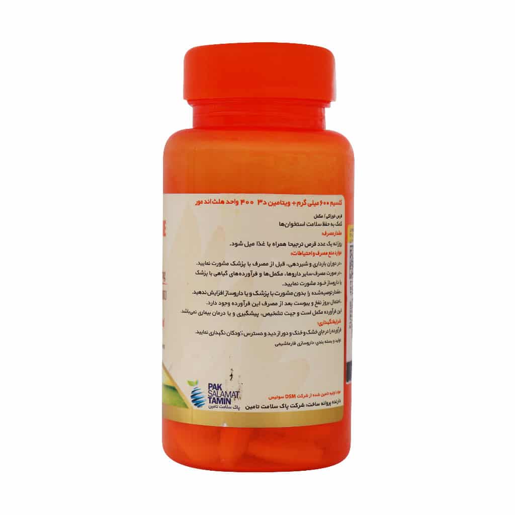 قرص کلسیم 600 میلیگرم و ویتامین D3، پشتیبان استخوان و دندان