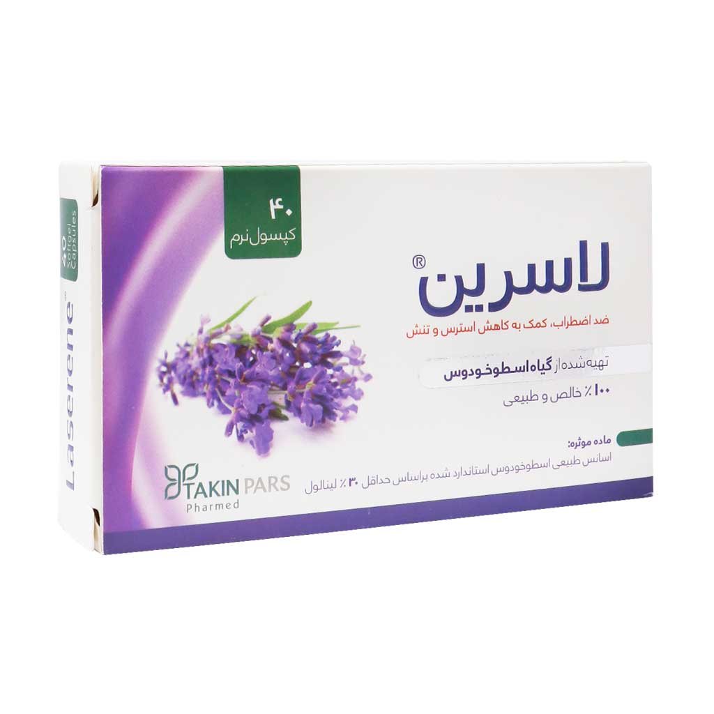 کپسول لاسرین 40 عددی تکین پارس فارمد | کمک به کاهش اضطراب و بهبود خواب