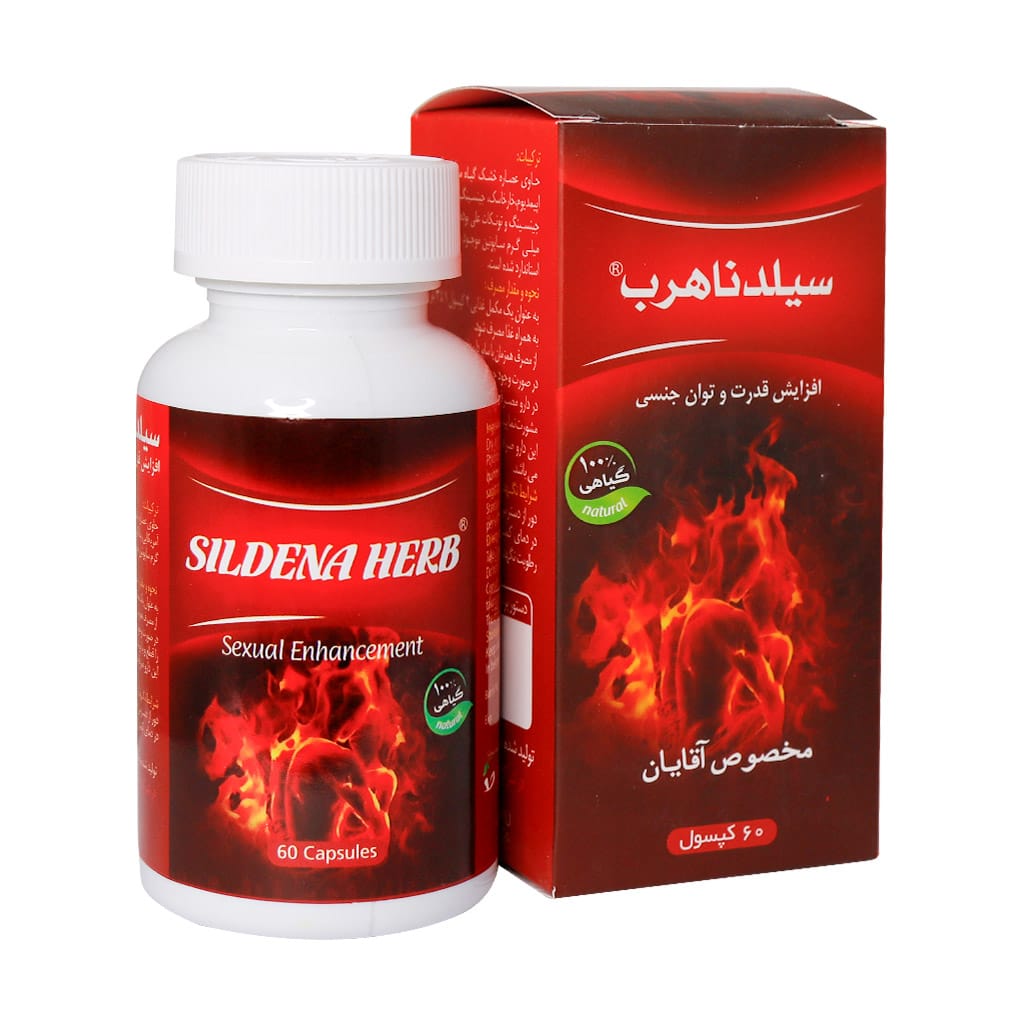 کپسول سیلدناهرب ۶۰ عددی | تقویت توان و میل جنسی آقایان با ترکیبات گیاهی استاندار