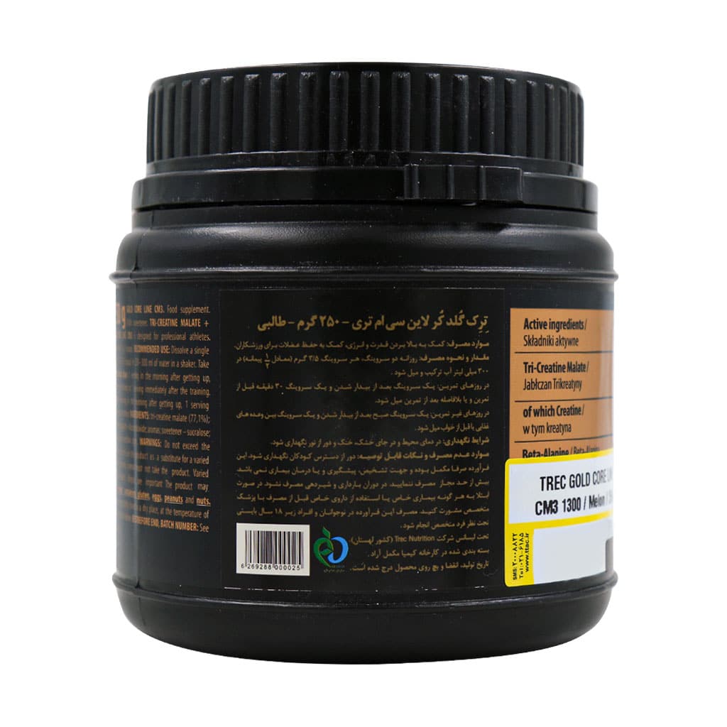 پودر کراتین CM3 طعم پرتقالی 250 گرم